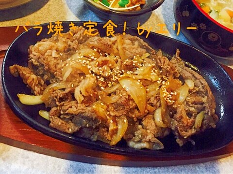 B級グルメ♡バラ焼き定食！